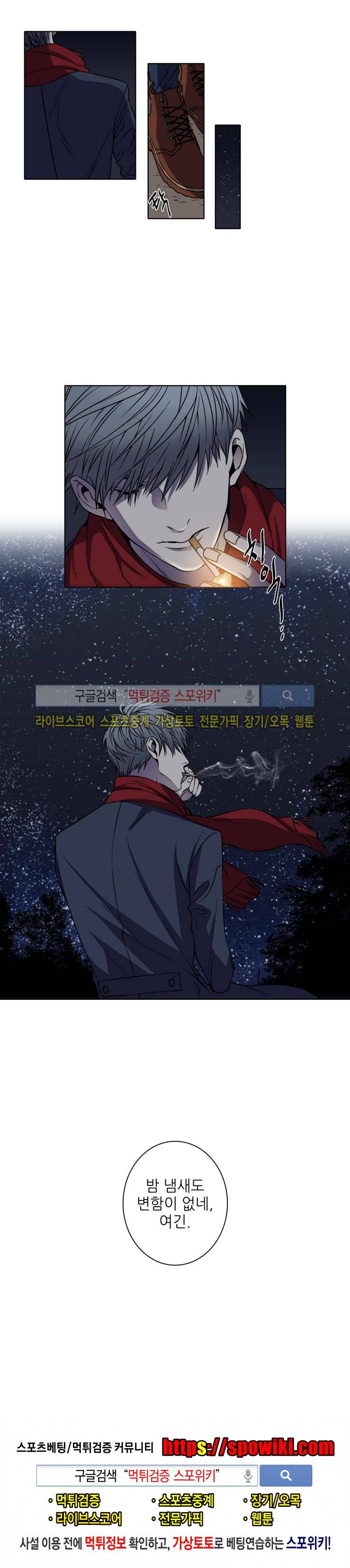 초롱아귀 1화 8