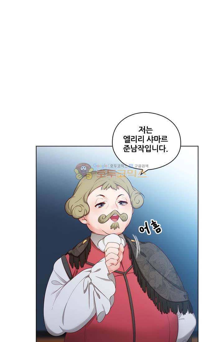 아도니스 53화 2