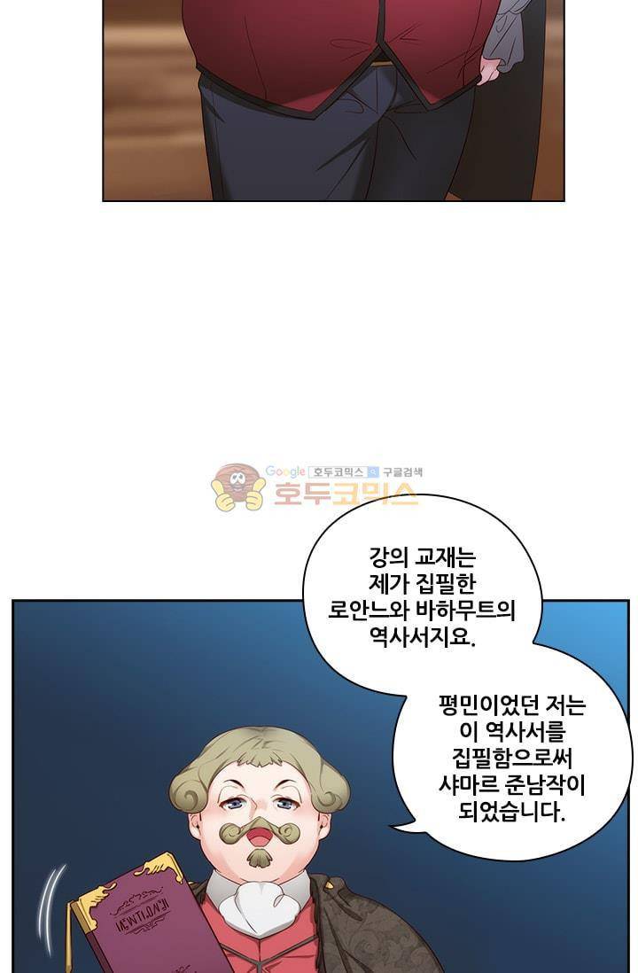 아도니스 53화 3