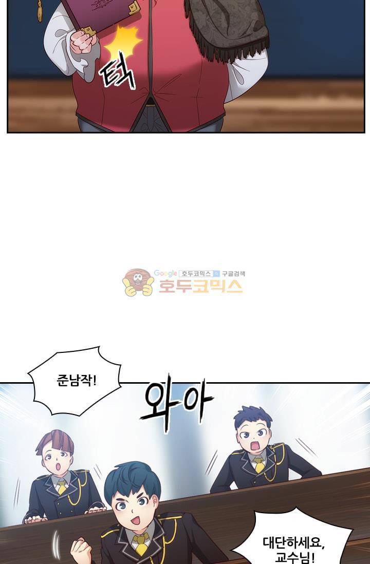 아도니스 53화 4