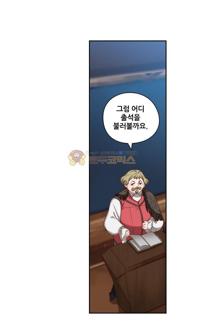 아도니스 53화 6