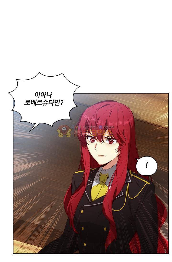 아도니스 53화 8
