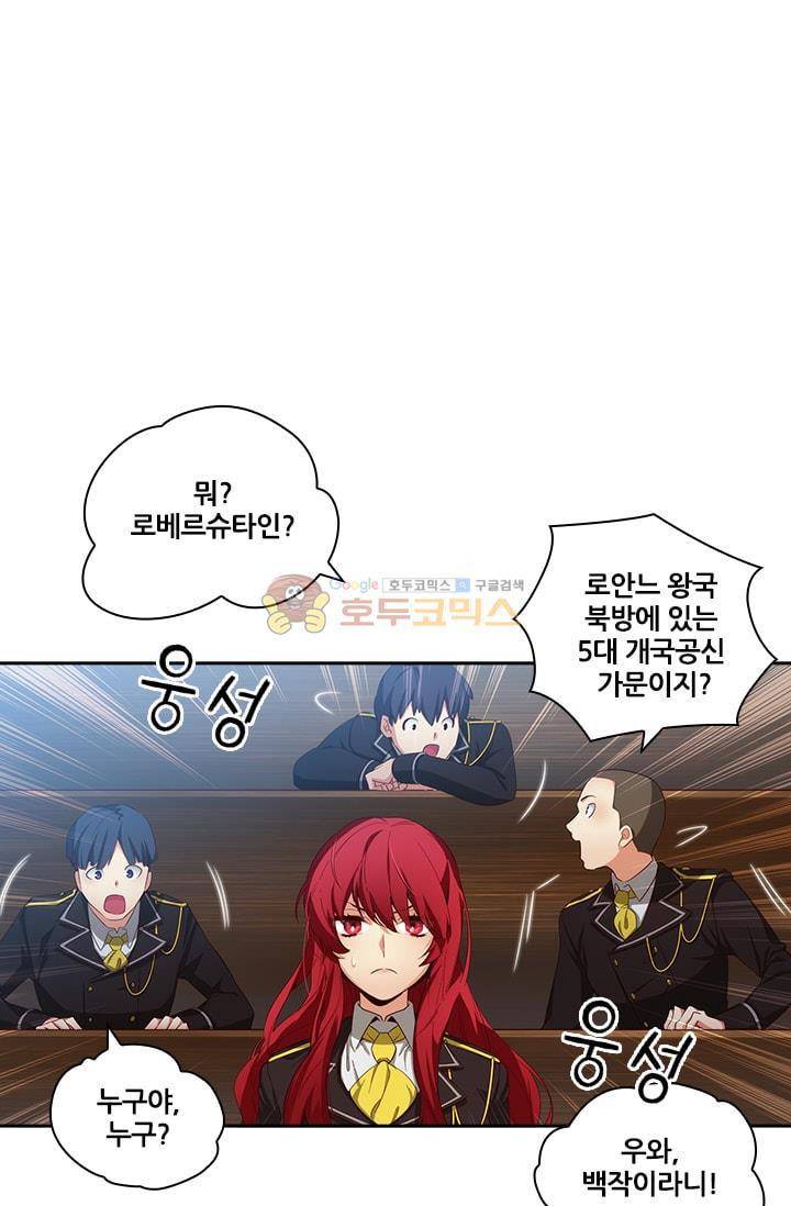 아도니스 53화 9