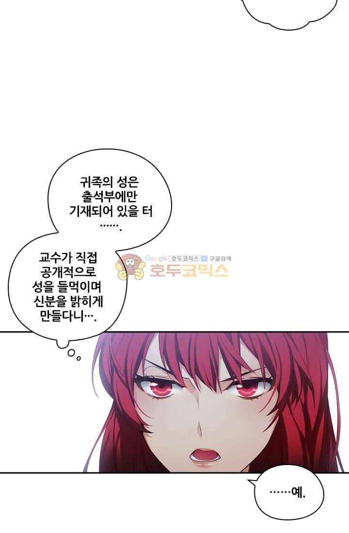 아도니스 53화 10