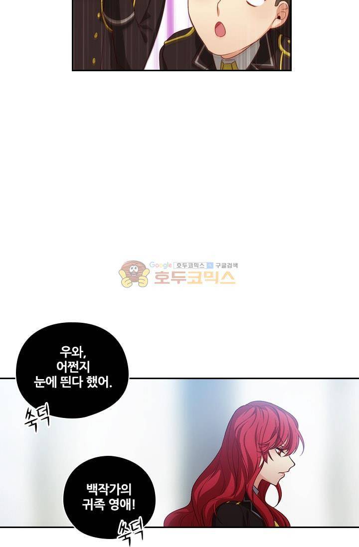 아도니스 53화 12