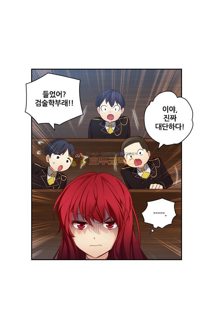 아도니스 53화 15