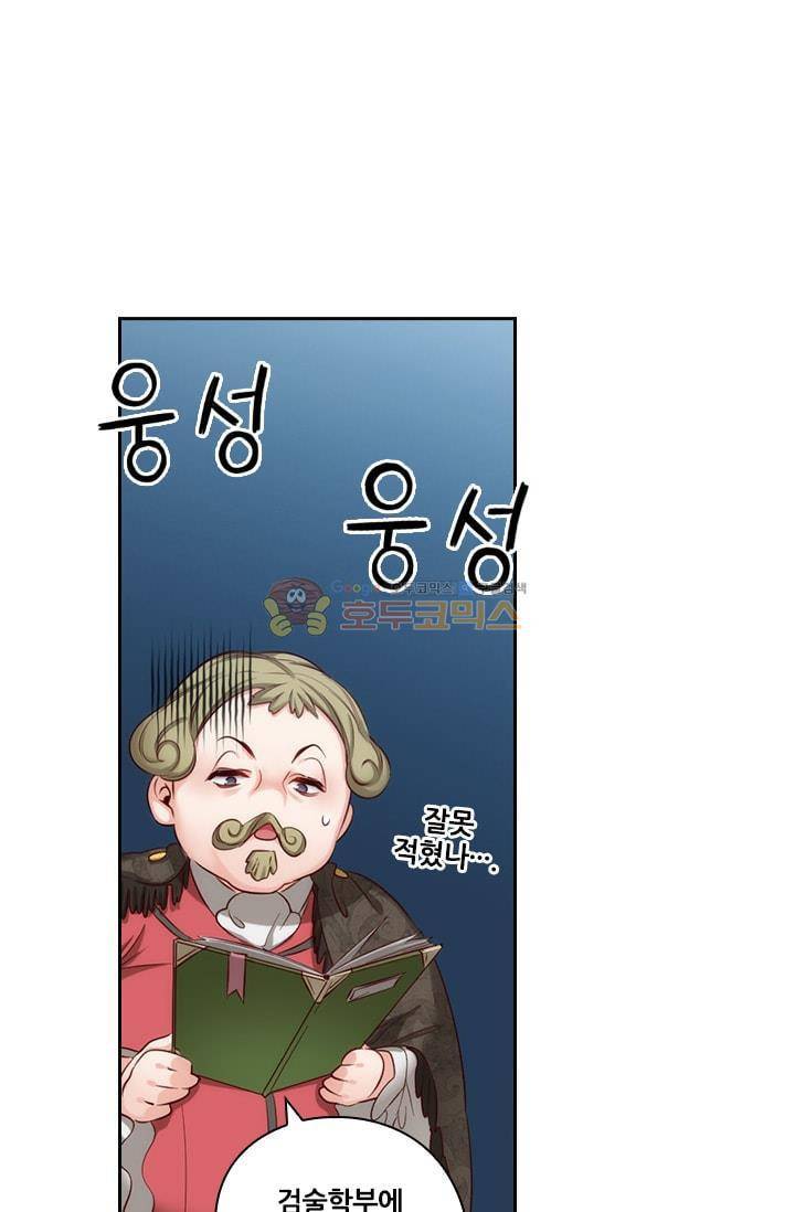 아도니스 53화 16