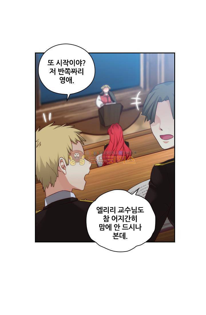 아도니스 54화 5