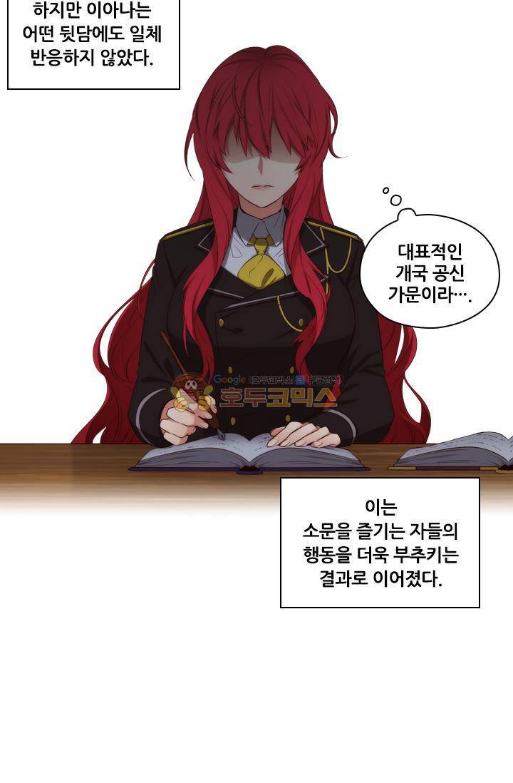 아도니스 54화 10