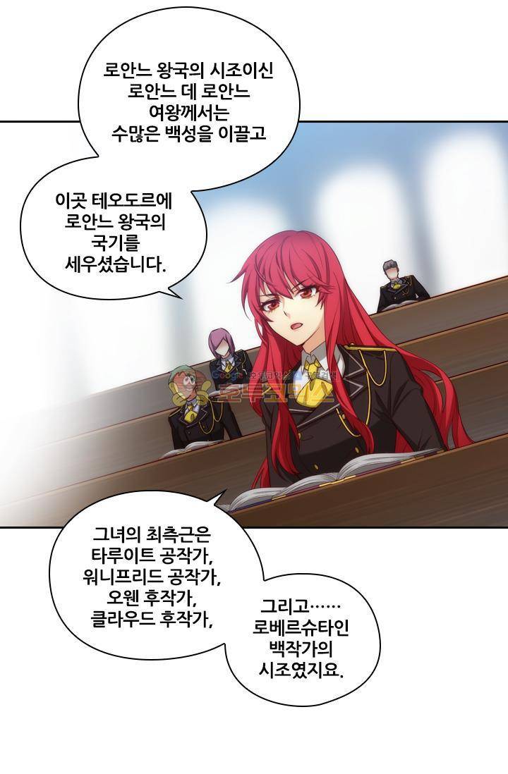 아도니스 54화 11
