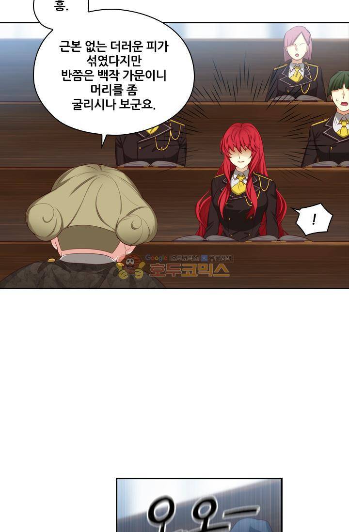 아도니스 54화 13