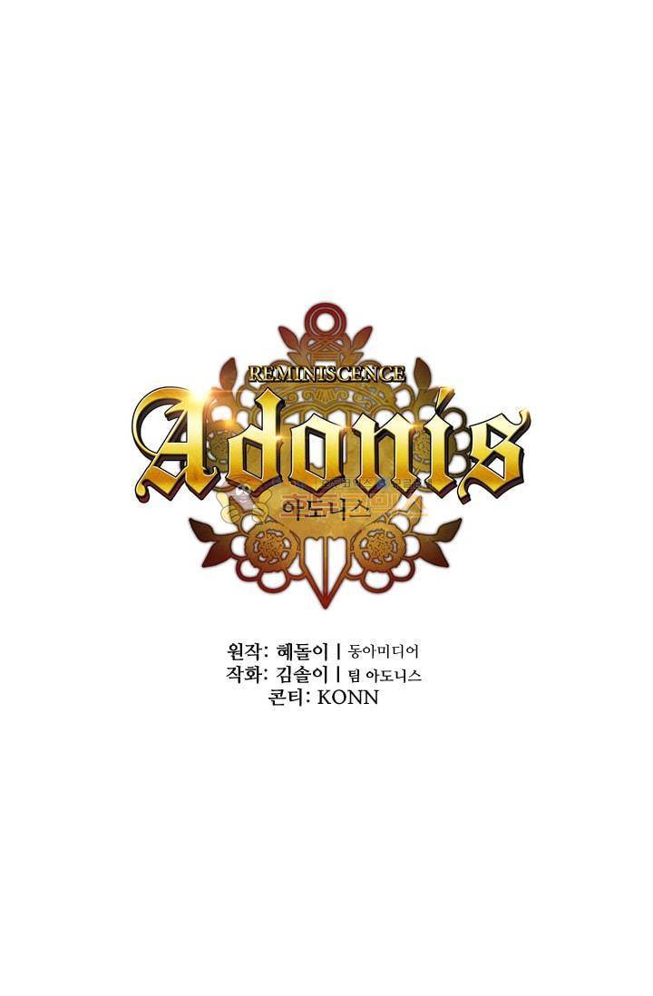 아도니스 55화 1