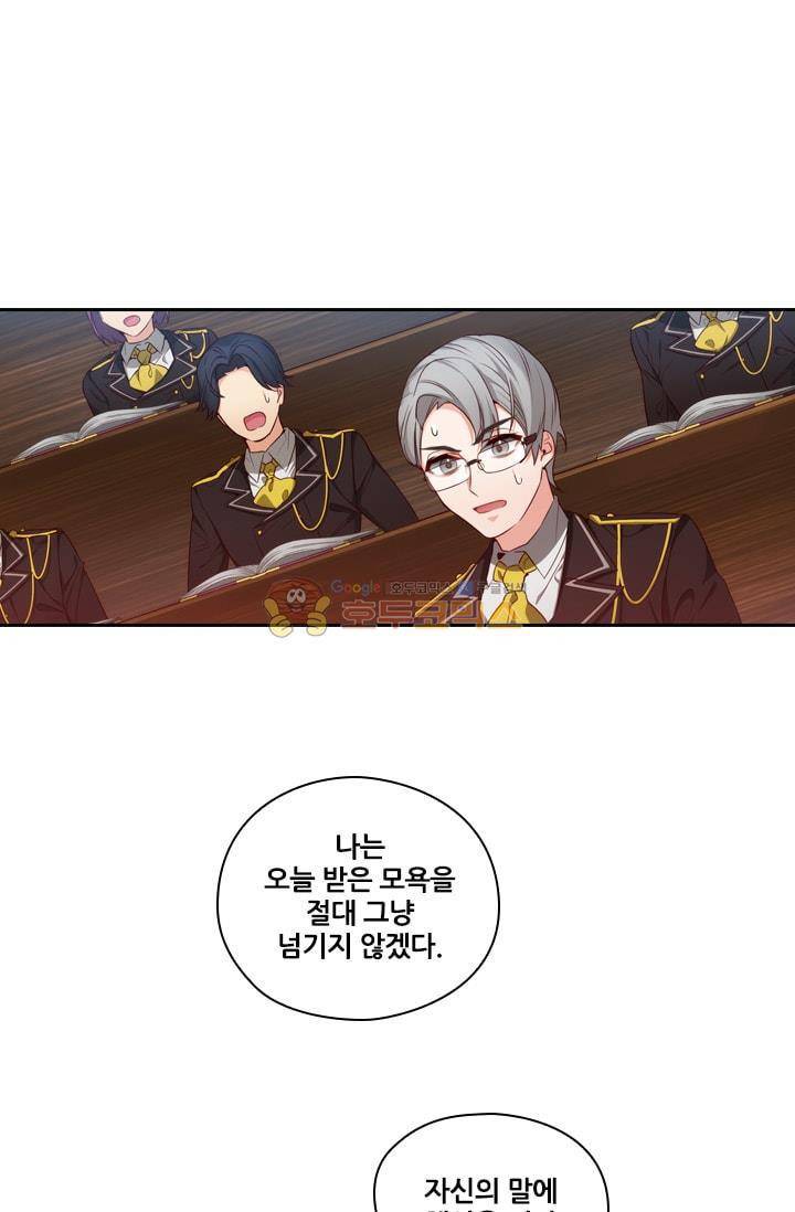 아도니스 55화 2