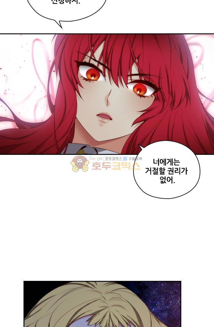 아도니스 55화 4