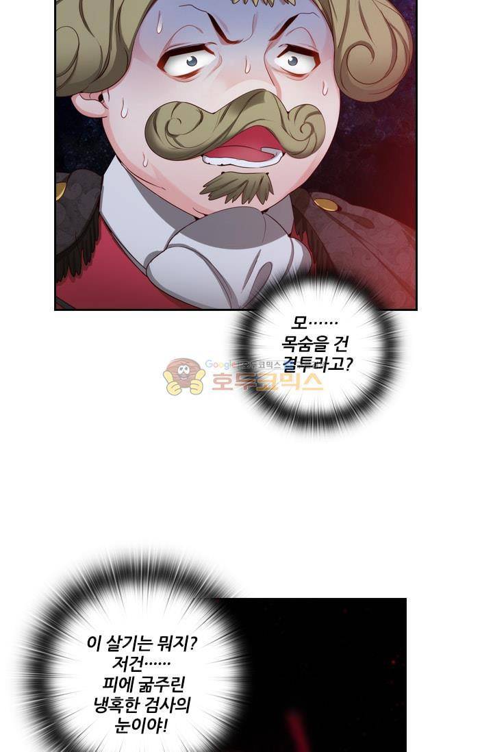 아도니스 55화 5