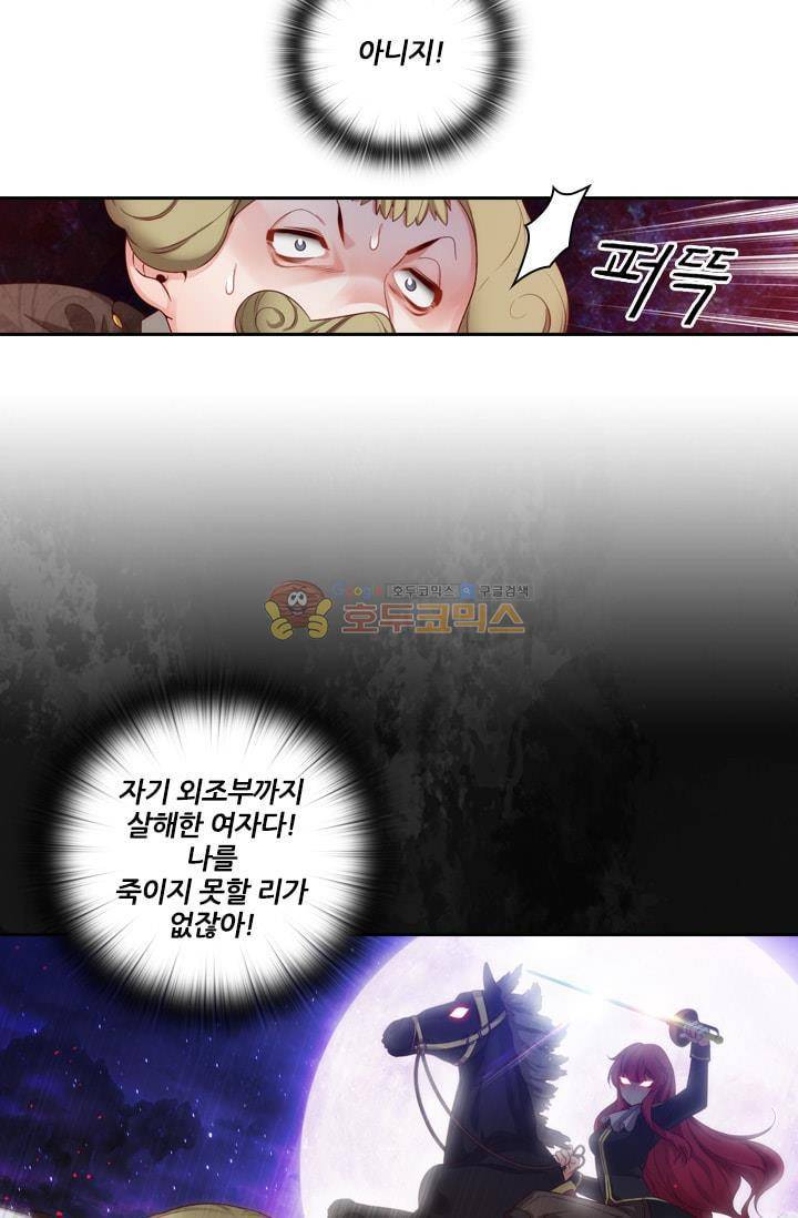 아도니스 55화 7