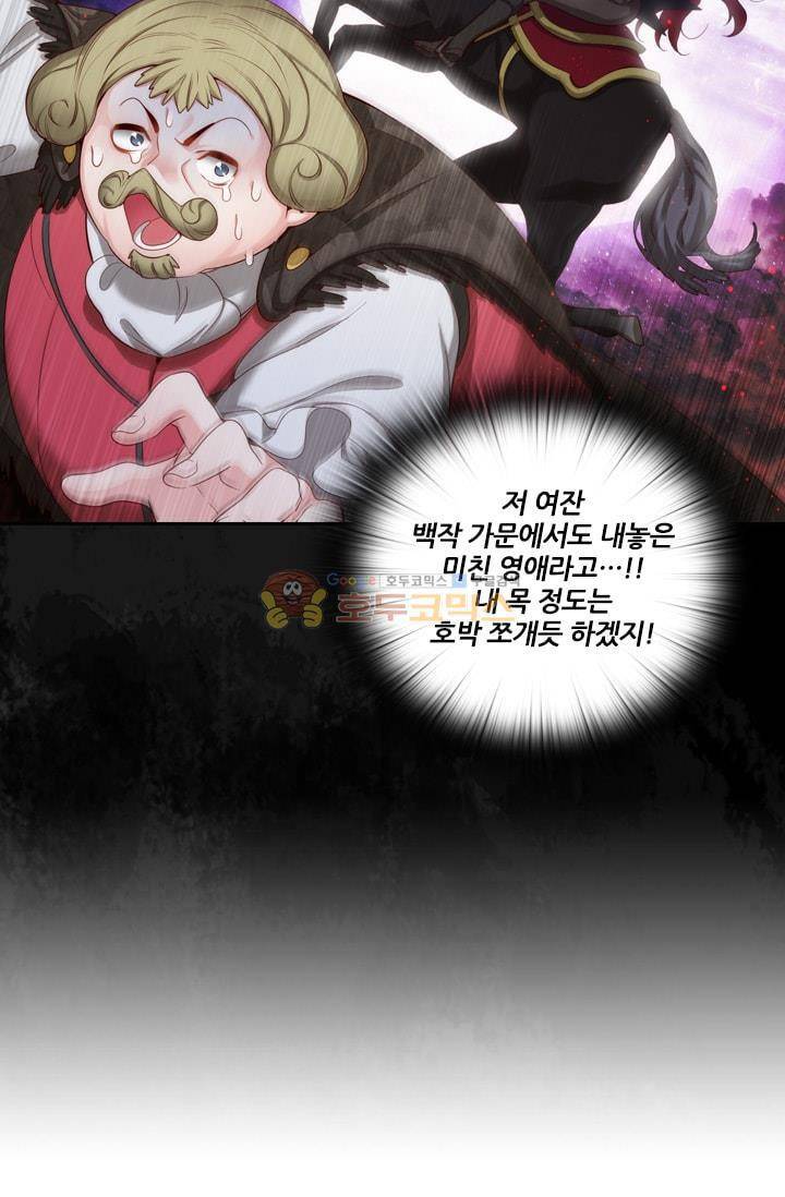 아도니스 55화 8
