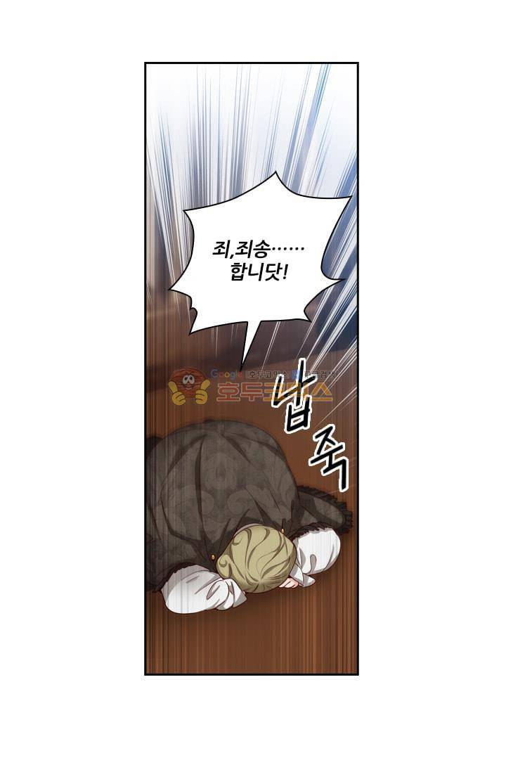 아도니스 55화 9