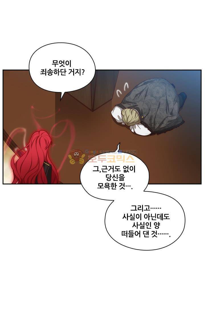 아도니스 55화 10