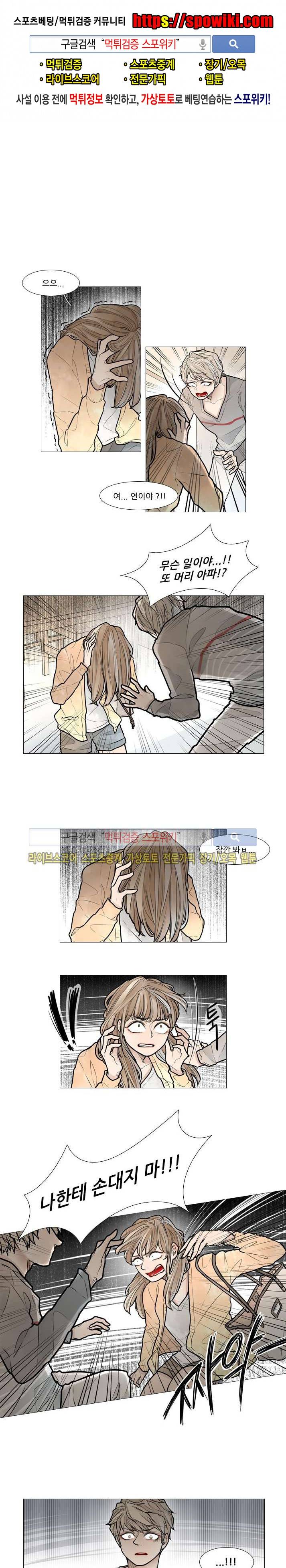 카운트다운 7시! 26화 1