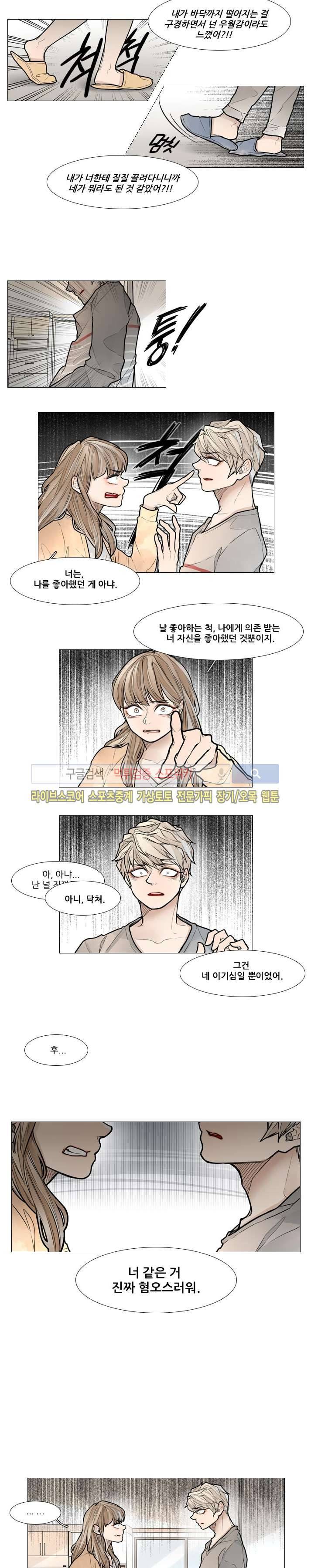 카운트다운 7시! 26화 3