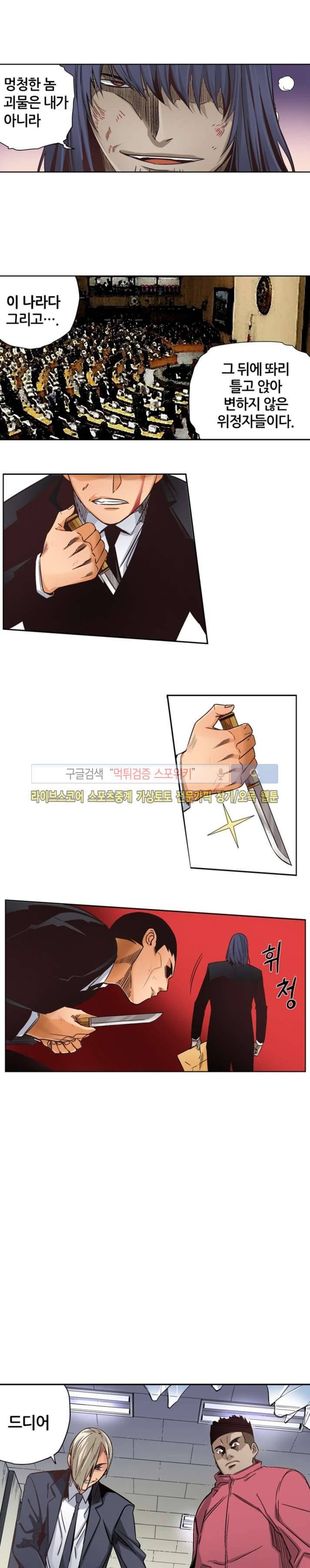 칼데라 24화 7