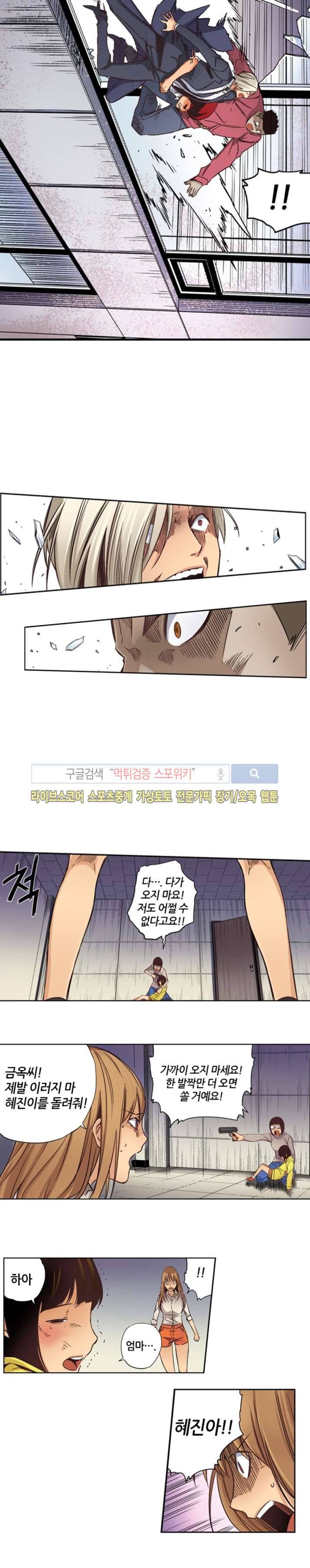 칼데라 24화 9