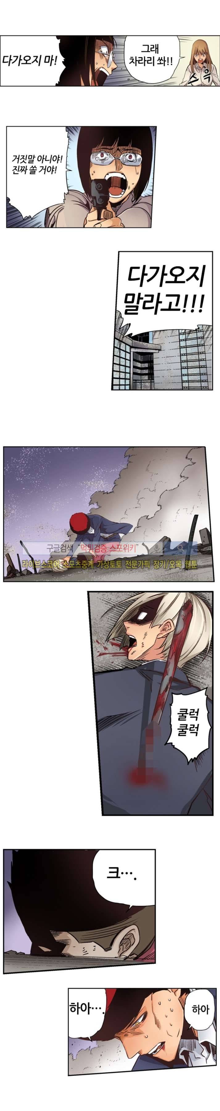 칼데라 24화 10