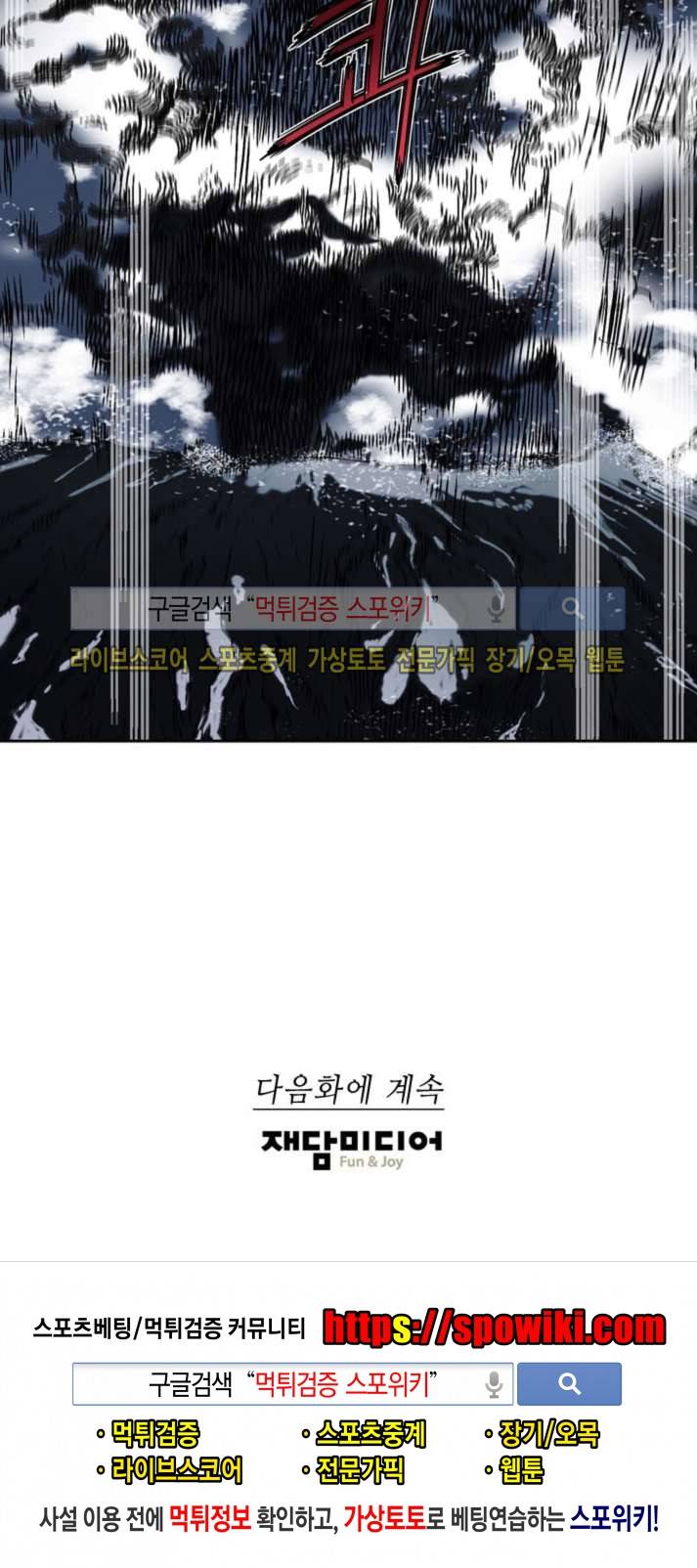 칼데라 24화 12