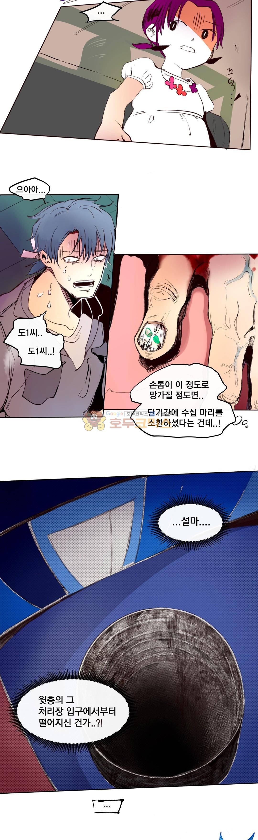 커튼콜 아래그랑 161화 2
