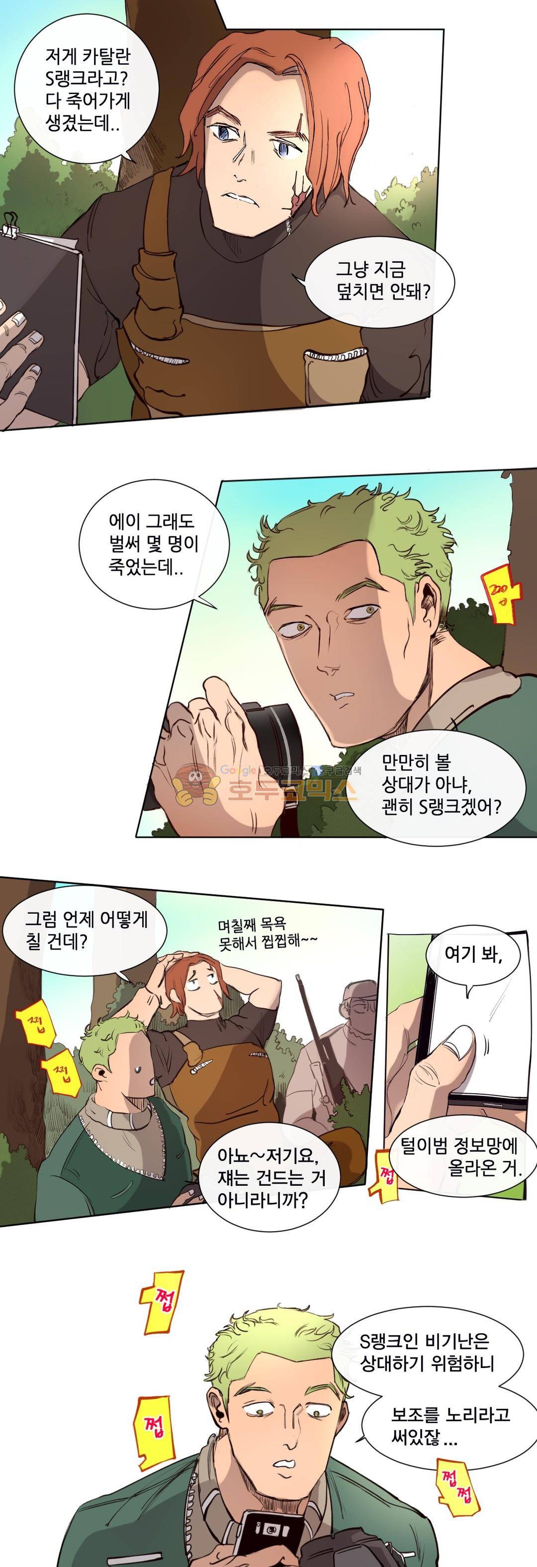 커튼콜 아래그랑 161화 9