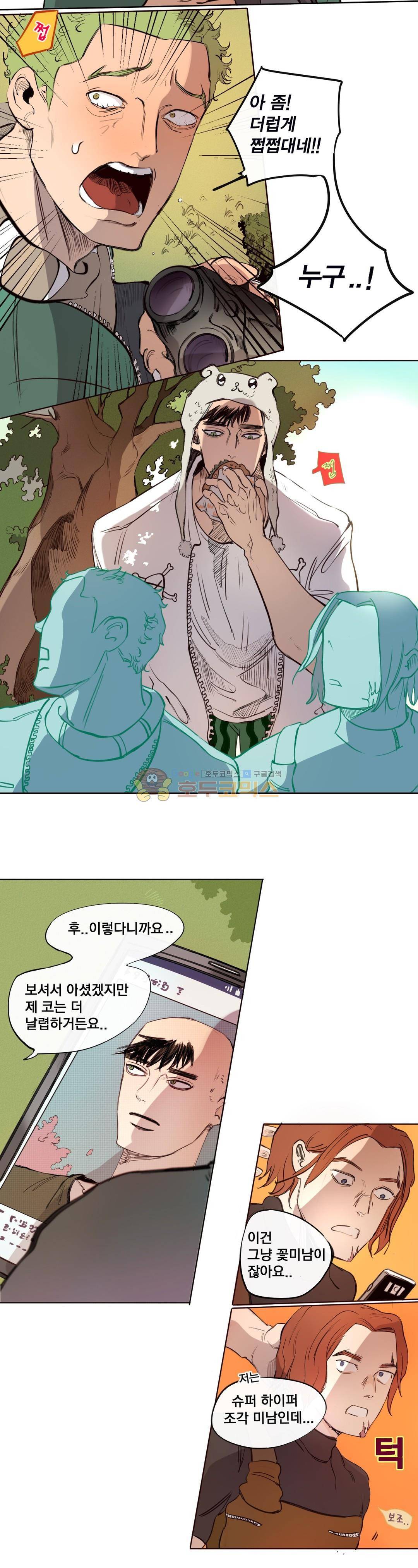 커튼콜 아래그랑 161화 10