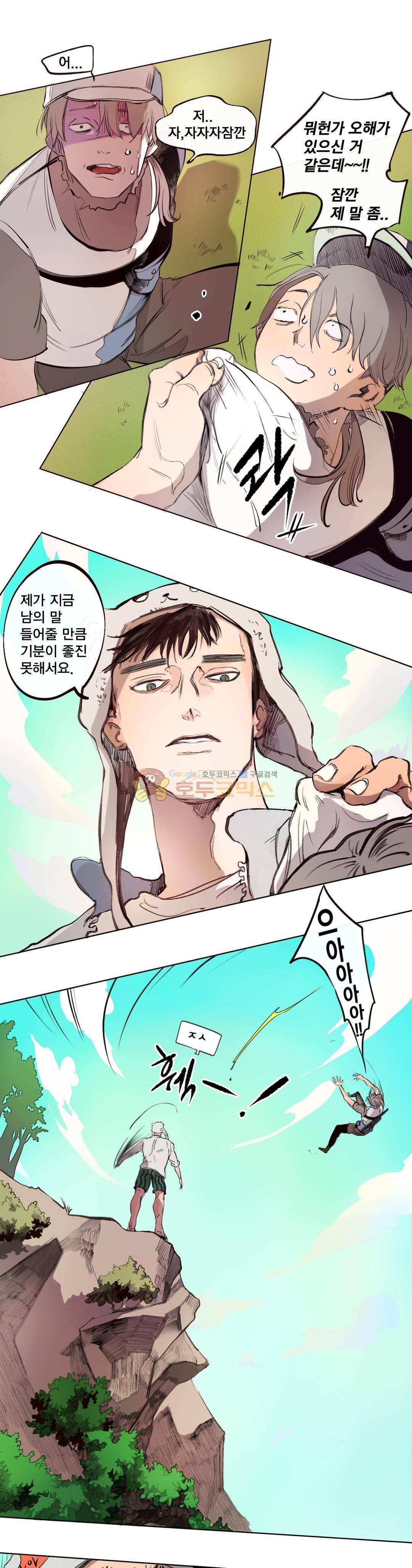 커튼콜 아래그랑 161화 12