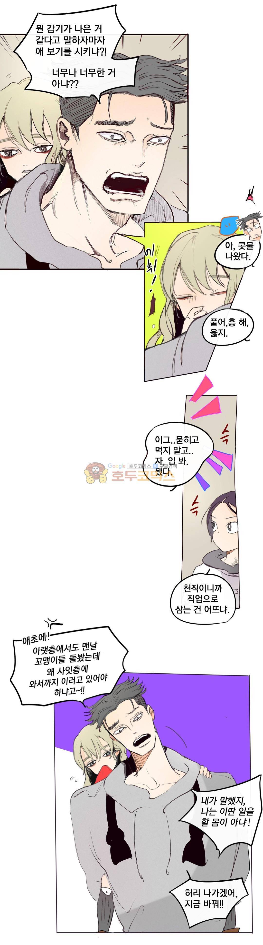 커튼콜 아래그랑 161화 18
