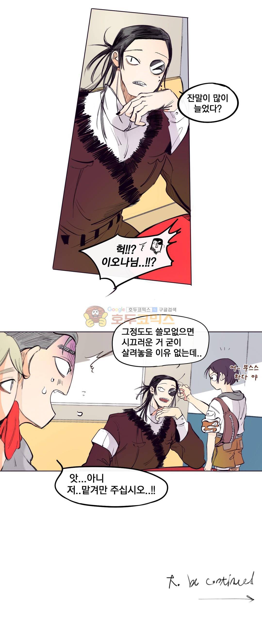 커튼콜 아래그랑 161화 19