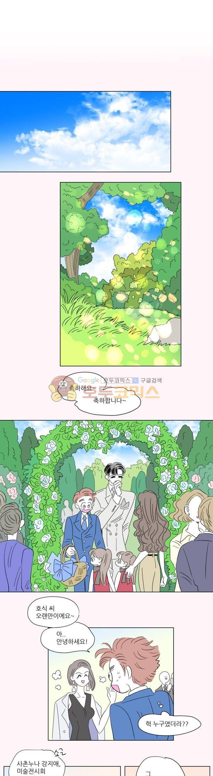 호식이 이야기 62화 1