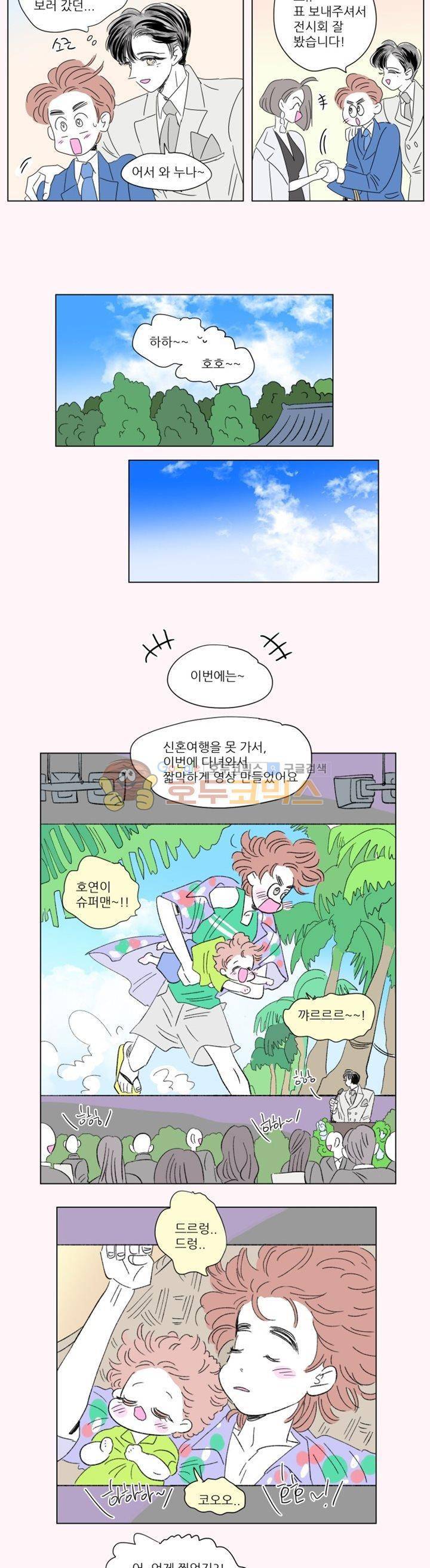 호식이 이야기 62화 2