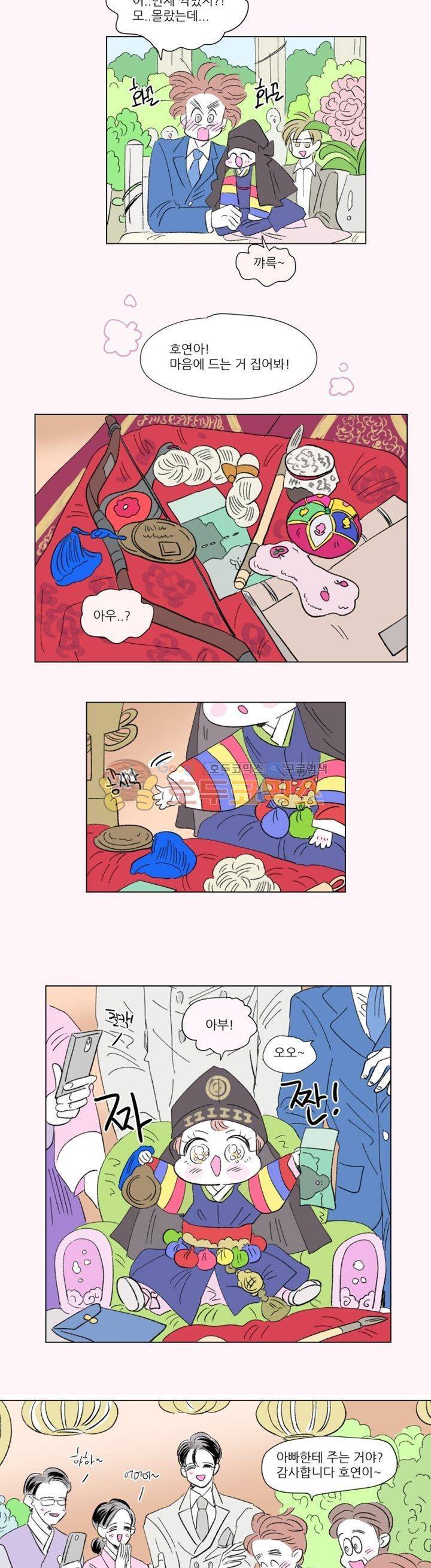 호식이 이야기 62화 3