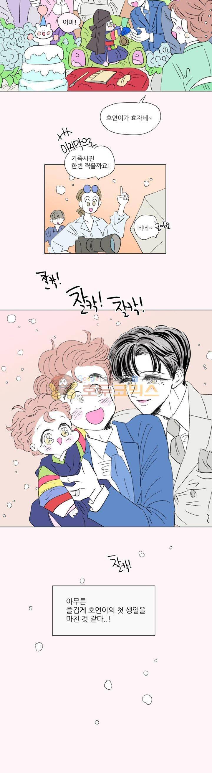 호식이 이야기 62화 4