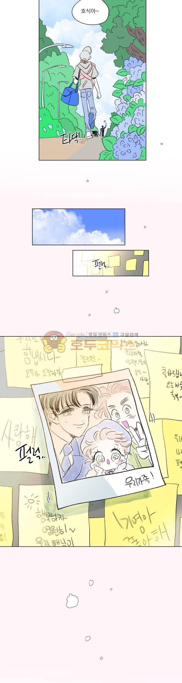 호식이 이야기 62화 6