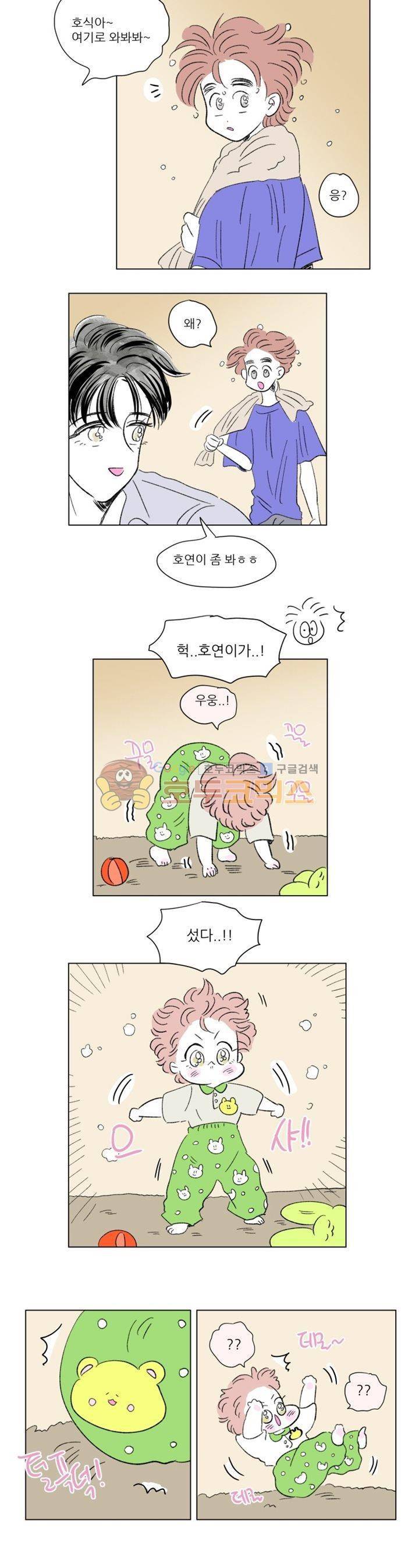 호식이 이야기 62화 8
