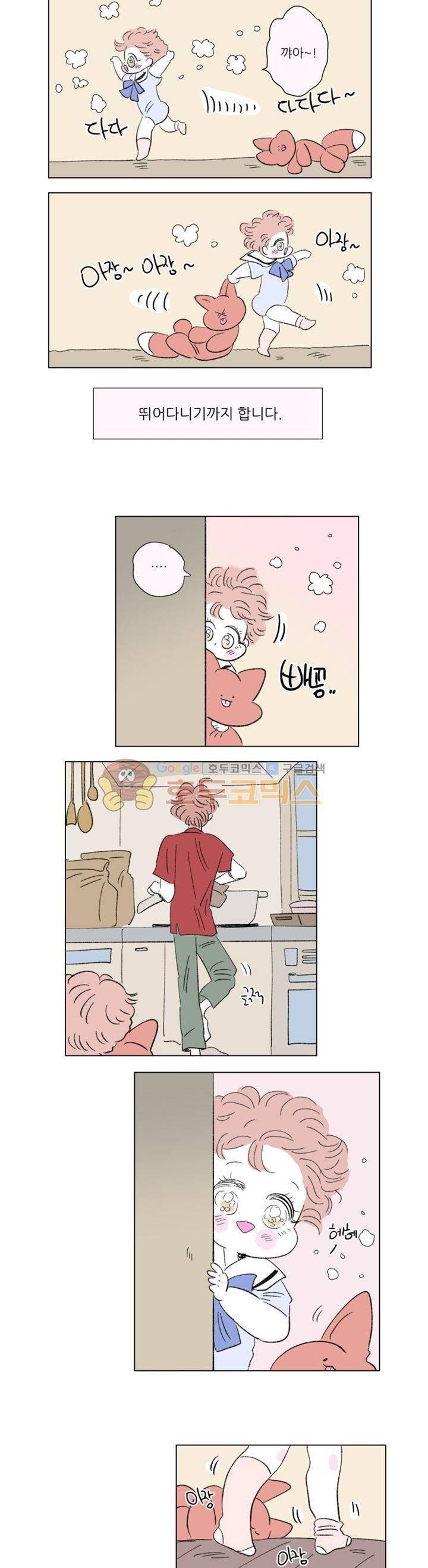 호식이 이야기 62화 10