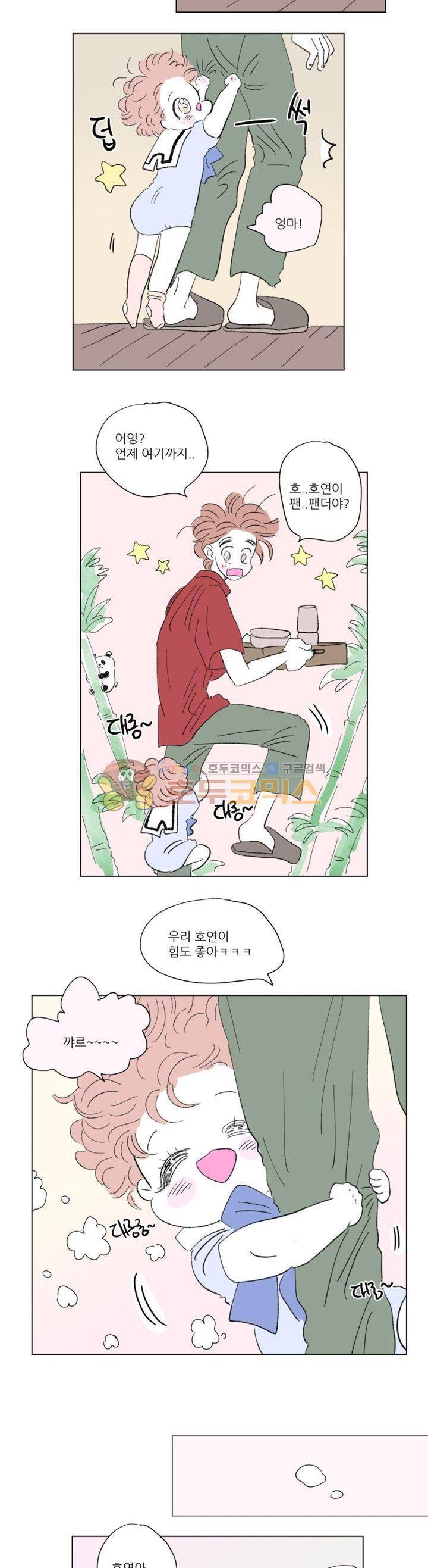 호식이 이야기 62화 11
