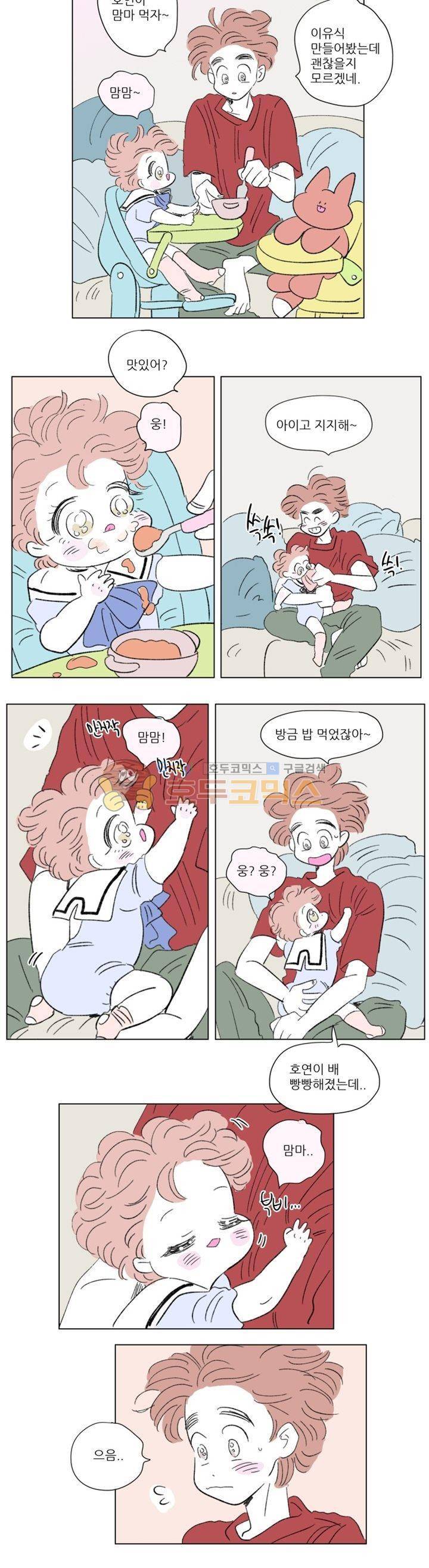호식이 이야기 62화 12