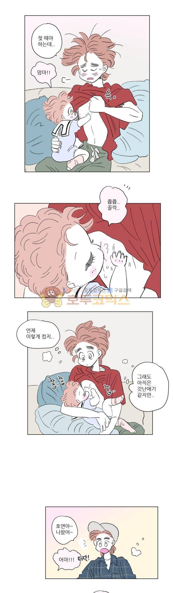 호식이 이야기 62화 13
