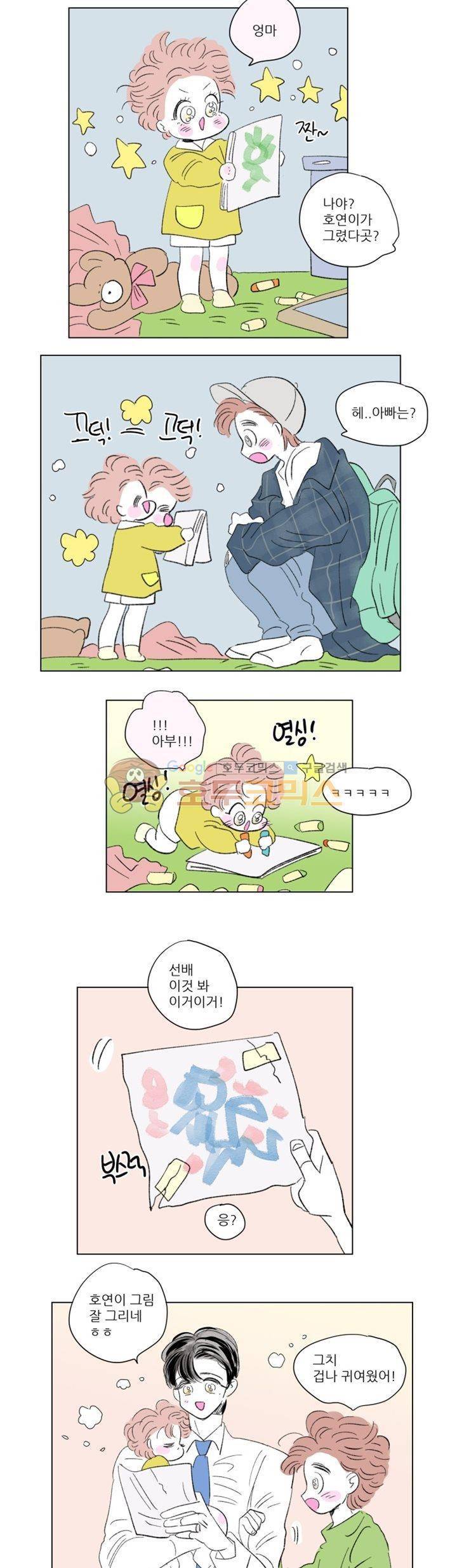 호식이 이야기 62화 14
