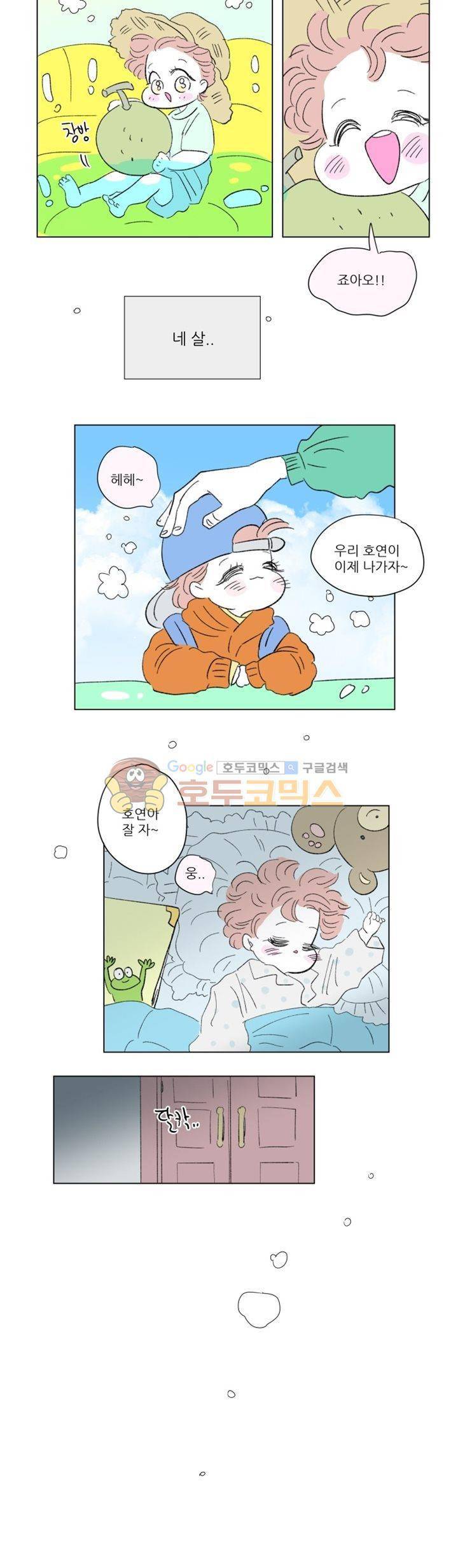 호식이 이야기 62화 16