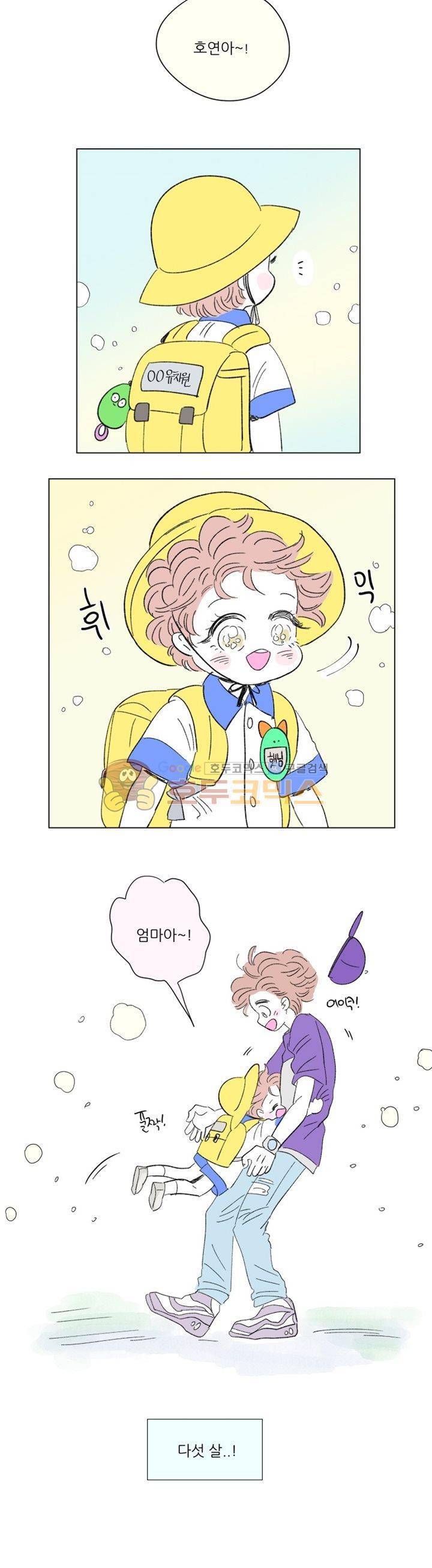 호식이 이야기 62화 18