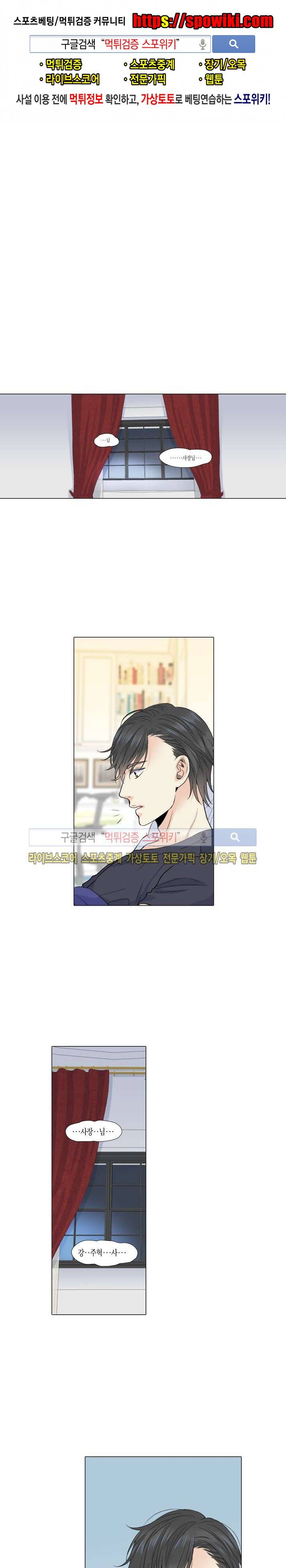 사랑이 오기를 39화 1