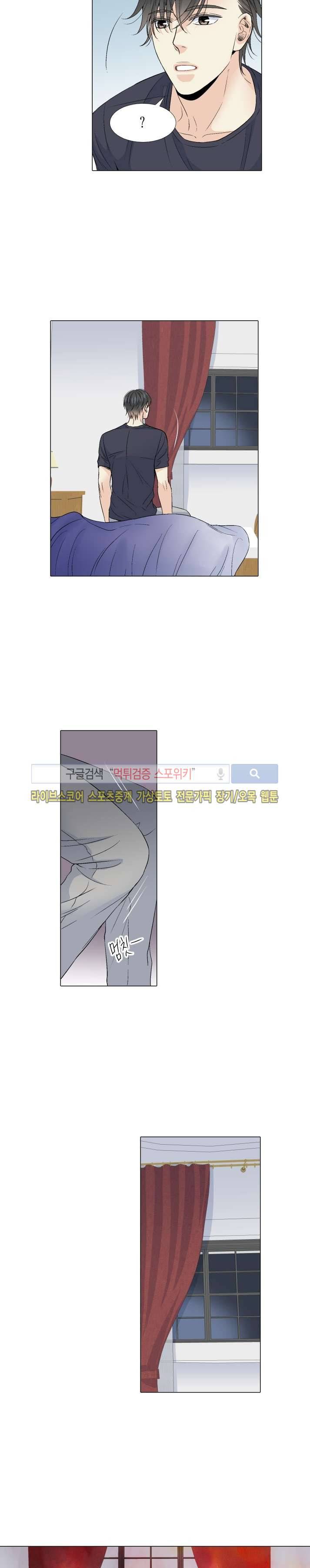 사랑이 오기를 39화 2